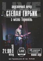 Концерт Степана Горбика
