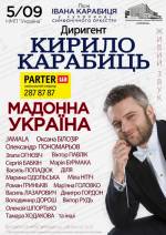 Кирило Карабиць та симфонічний оркестр: концерт «Мадонна Україна»