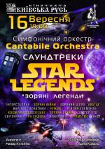 Симфонічне шоу від Cantabile Orchestra "САУНДТРЕКИ: ЗОРЯНІ ЛЕГЕНДИ"