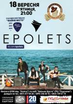 Концерт Epolets
