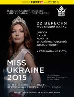 Конкурс «МІС УКРАЇНА-2015» в Жовтневому палаці
