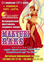 Всеукраїнський фестиваль східного танцю "Maktubi Raks"