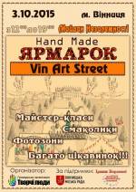 Великий ярмарок Hand made - «Vin Art Street»