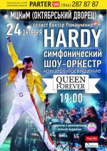 Шоу-оркестр «Hardy Orchestra» виконує найкращі пісні гурту Queen
