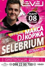 Вечірка з DJ Selebrium