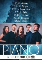 Концерт гурту Piano