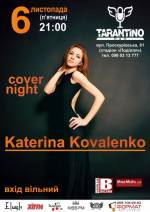 Katerina Kovalenko на вечорі каверів