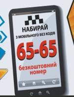«Перше об’єднане таксі» дарує ваучери на поїздки для друзів сайту moemisto.ua/km