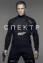 Бойовик "007: Спектр"