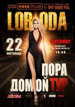 LOBODA: концерт в Палаці "Україна"
