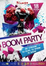 Вечірка Boom Party