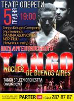 Шоу аргентинського танго