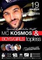 Вечірка з MC Kosmos & BOYS GIRL topless
