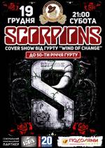 Scorpions cover-show