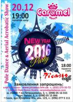 Вечірка New Year 2016 Party