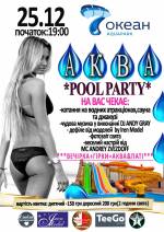 Аква Pool party