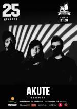 Концерт білоруського рок-гурту "Аkute"