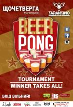 Турніри з BeerPong для справжніх поціновувачів пива та спортивного азарту.