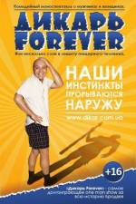 Спектакль «Дикун Forever»