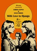 Концерт With Love To Django