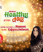 Healthy Day в ТЦ Globus: зустріч з Машею Єфросініною та консультації лікарів