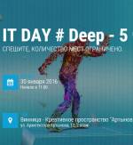 IT DAY # DEEP. IT конференция в Виннице