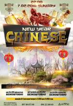 Вечірка New year Chinese