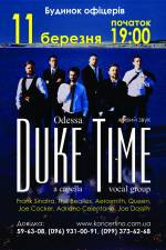 Концерт групи "Duke Time". Розіграш квитків на концерт!
