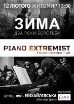Концерт Piano Extremist'а - піаніста з Майдану!!