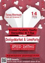 Ярмарок Design Market & Love party