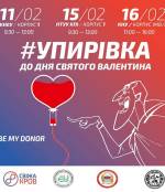 "BE MY DONOR": донорська акція до Дня закоханих у київських вузах