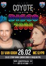 Вечірка Disco 2000