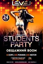 Вечірка Students party