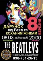Концерт гурту The Beatlevs