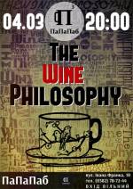 Концерт гурту "The Wine Philosophy"