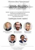 "День радіо" з "Українською правдою": зустріч в MediaHub для тих, хто любить інформаційні хвилі