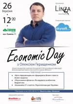 «Есоnomic Day» з Олексієм Геращенко