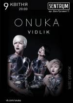Концерт Onuka в клубі Sentrum