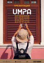 ПРЕЗЕНТАЦІЯ UMPA - Всеукраїнської асоціації мобільних фотографів