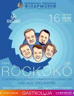 Концерт гурту Rockoko у супроводі Lviv Jazz Orcestra