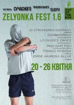 ZelenkaFest 1.6: фестиваль європейських театрів та танців