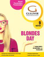 Всі на Blondes Day в ТРЦ Gulliver!