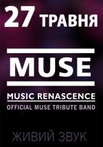 Британська рок-група "Muse"