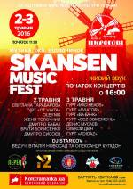 Фестиваль "Skansen Music Fest" в Пирогово