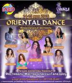 Міжнародний фестиваль східного танцю. Festival " Oriental Dance 2016 "