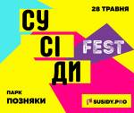 Фестиваль "Сусіди Fest"