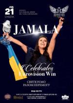 Вечірка "Celebrates Eurovision Win - Jamala"