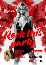 Rock this party | НК «КАНЬОН»