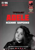 Концерт Ксенії Царенко  з трибьютом Adele