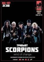 Триб'ют Scorpions від рок-гурту Wind of Change